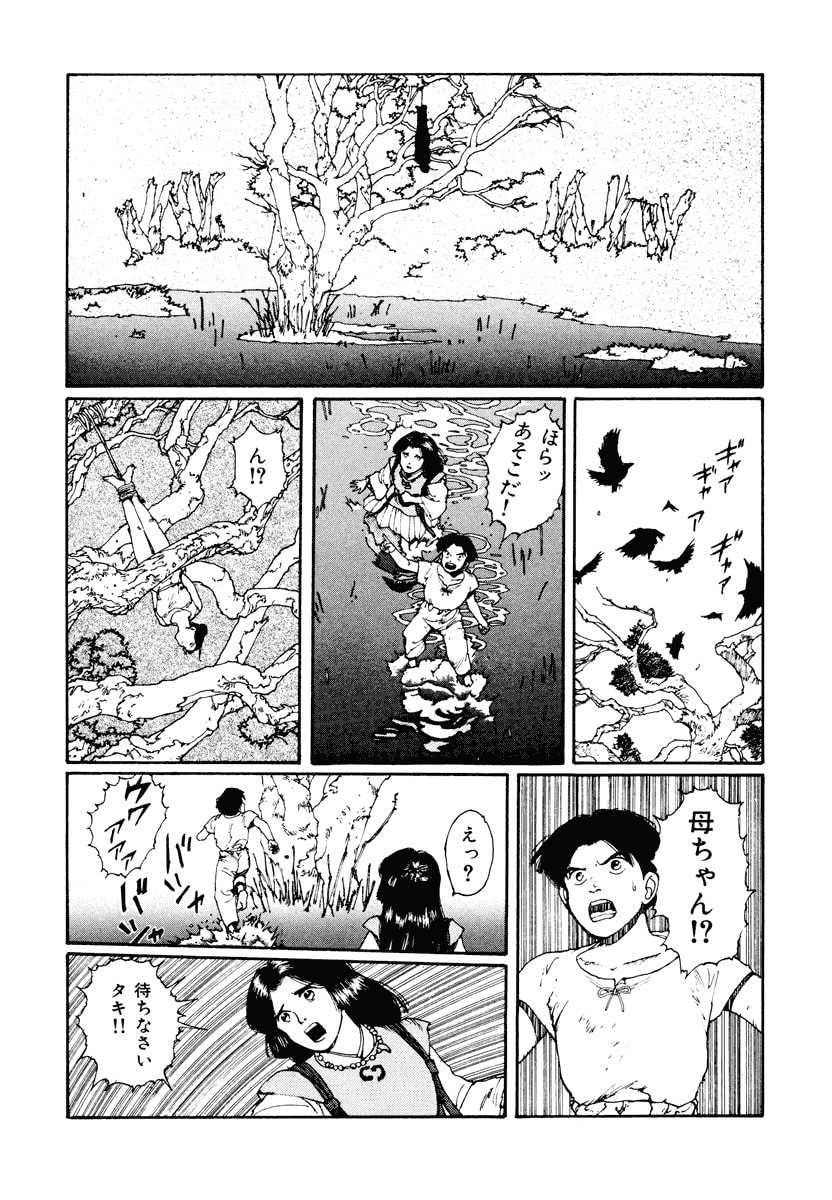 Dũng Sĩ RaiKa Volume 2 - Trang 2