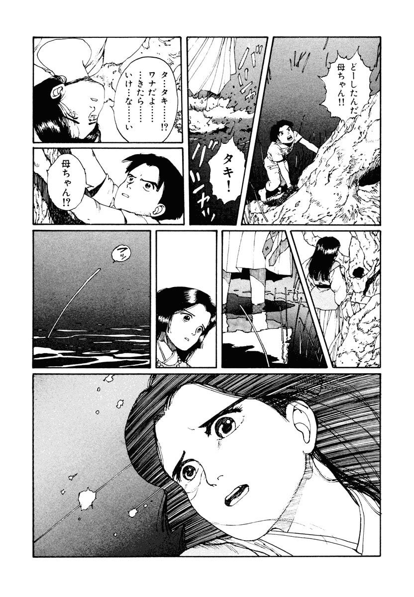 Dũng Sĩ RaiKa Volume 2 - Trang 2