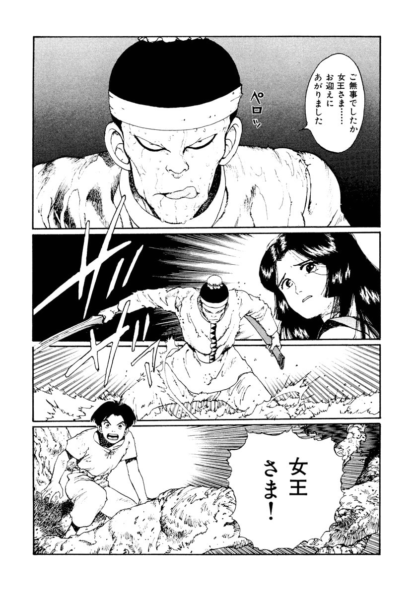 Dũng Sĩ RaiKa Volume 2 - Trang 2