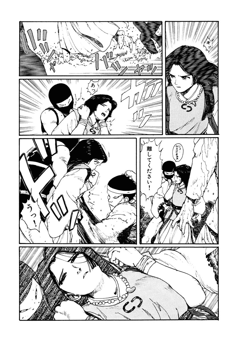 Dũng Sĩ RaiKa Volume 2 - Trang 2