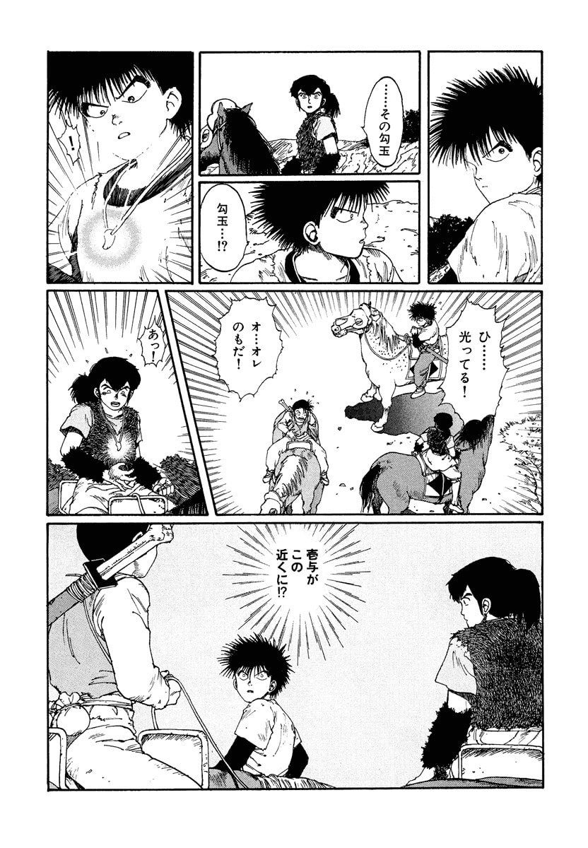 Dũng Sĩ RaiKa Volume 2 - Trang 2