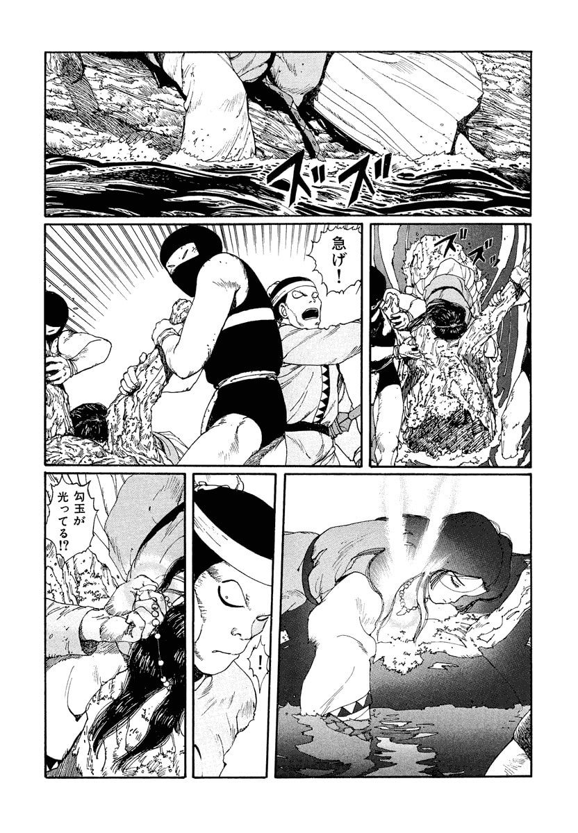 Dũng Sĩ RaiKa Volume 2 - Trang 2