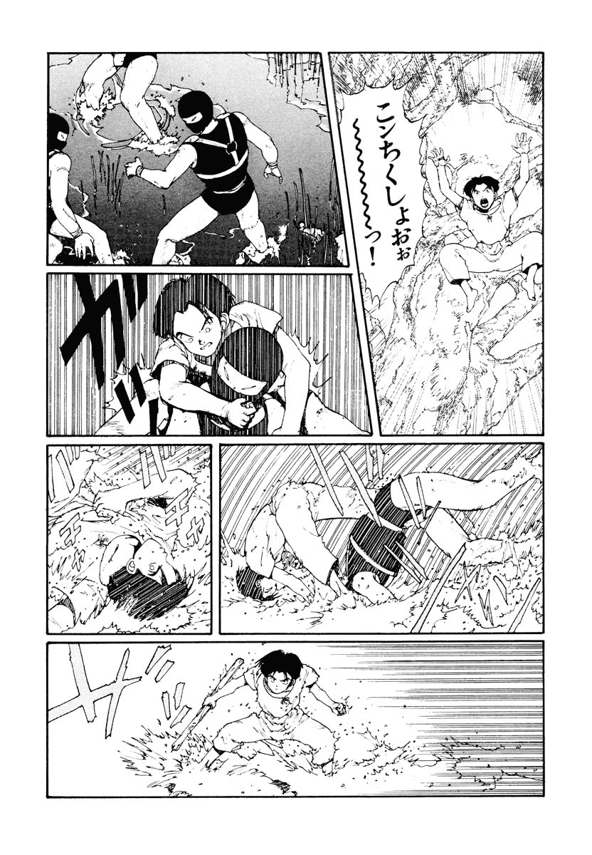 Dũng Sĩ RaiKa Volume 2 - Trang 2