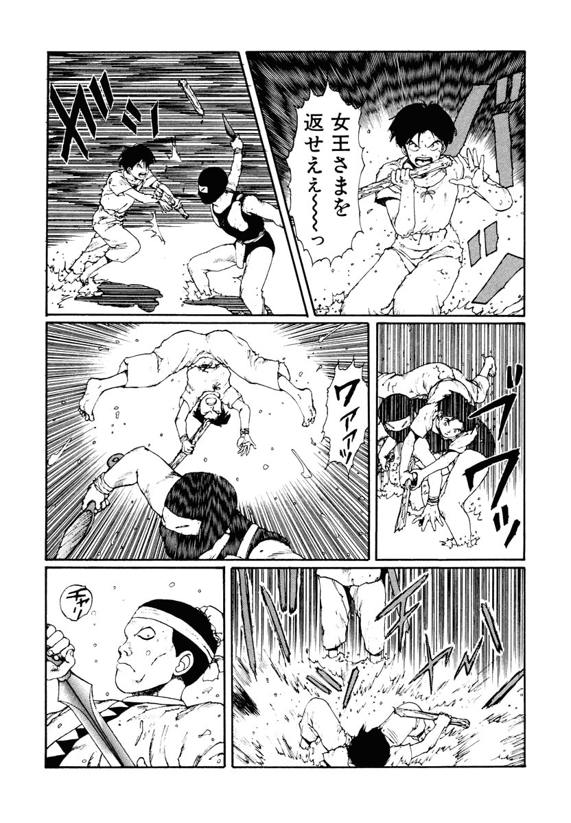 Dũng Sĩ RaiKa Volume 2 - Trang 2