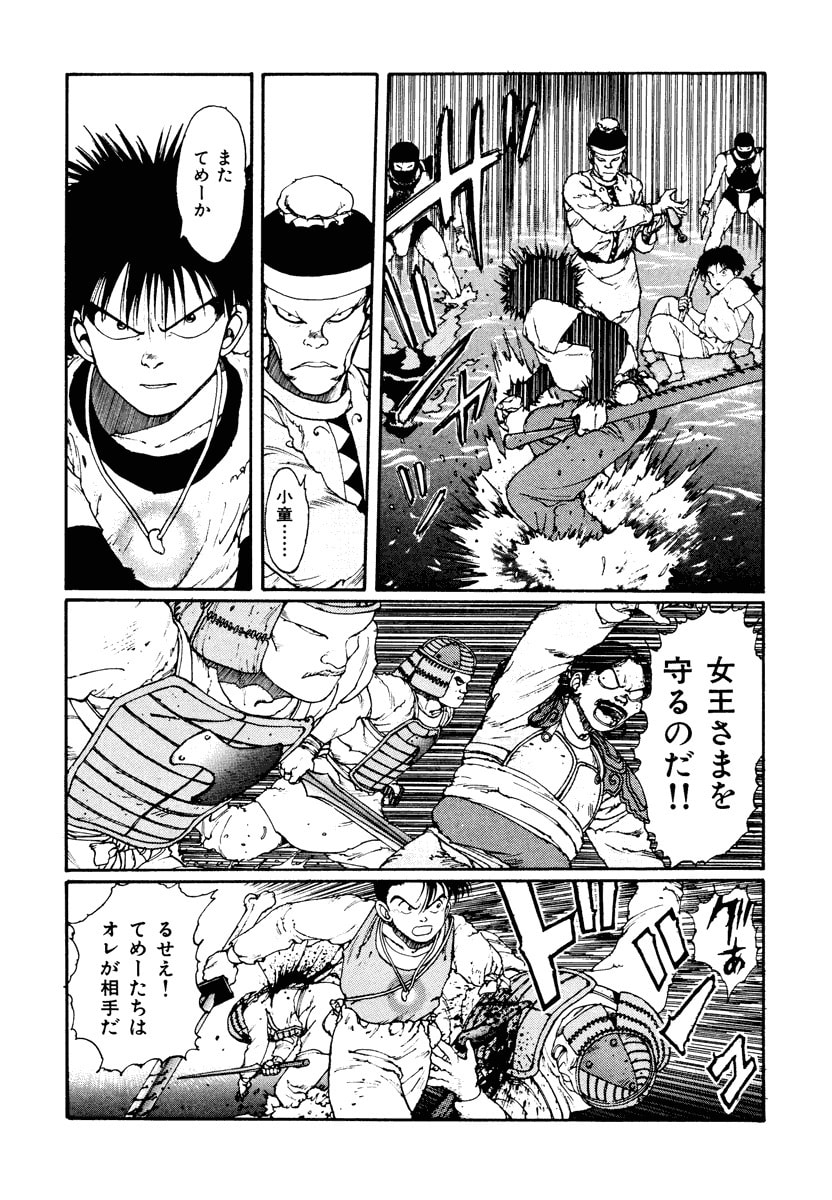 Dũng Sĩ RaiKa Volume 2 - Trang 2