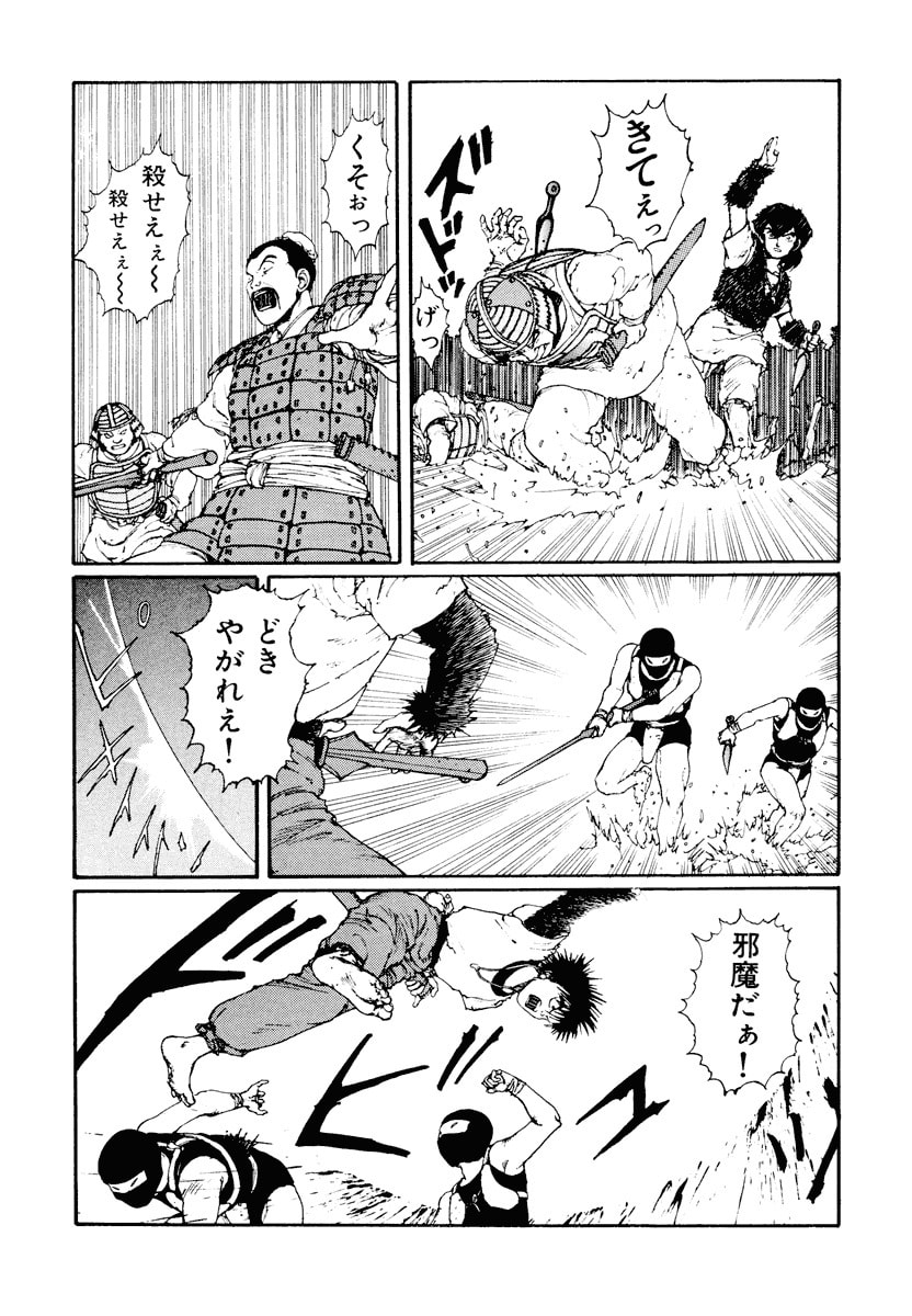 Dũng Sĩ RaiKa Volume 2 - Trang 2