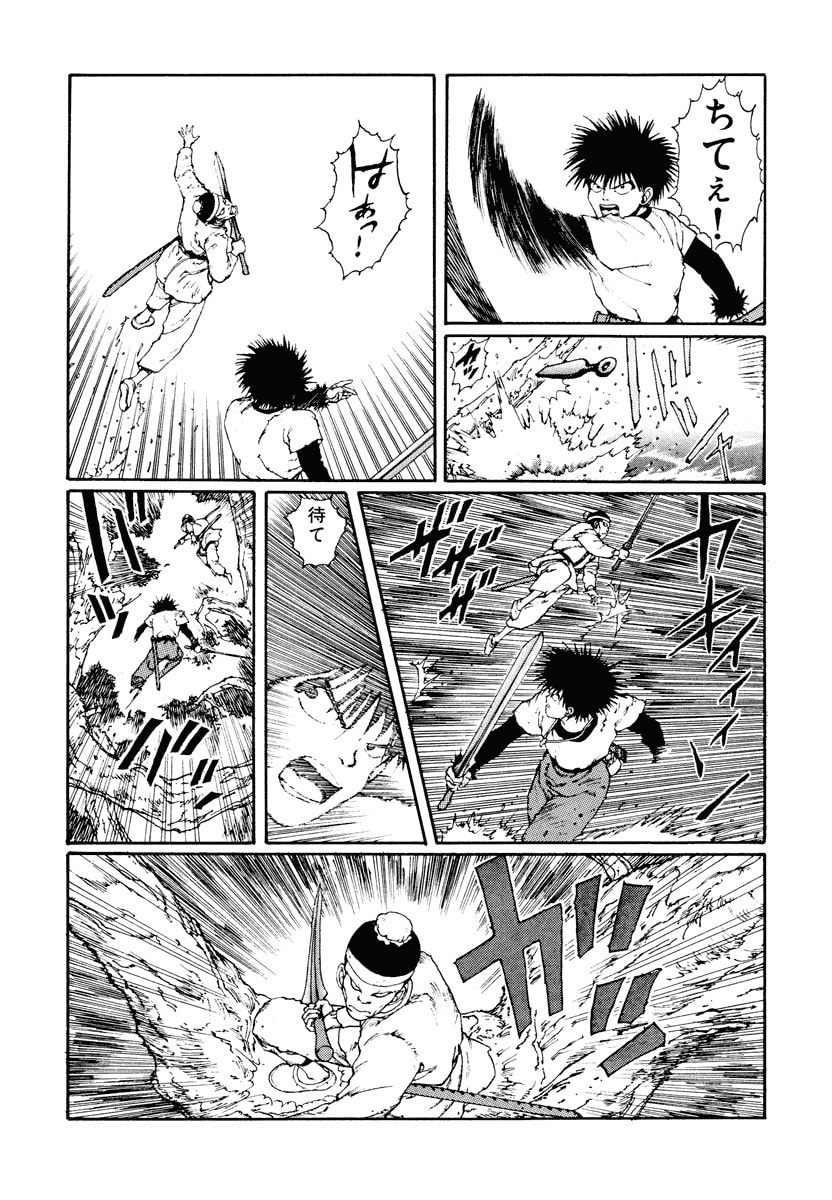 Dũng Sĩ RaiKa Volume 2 - Trang 2