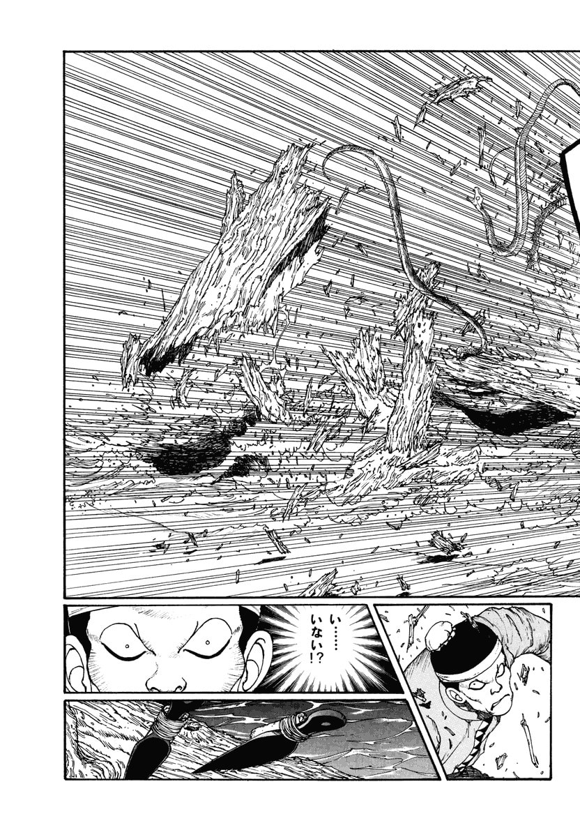 Dũng Sĩ RaiKa Volume 2 - Trang 2