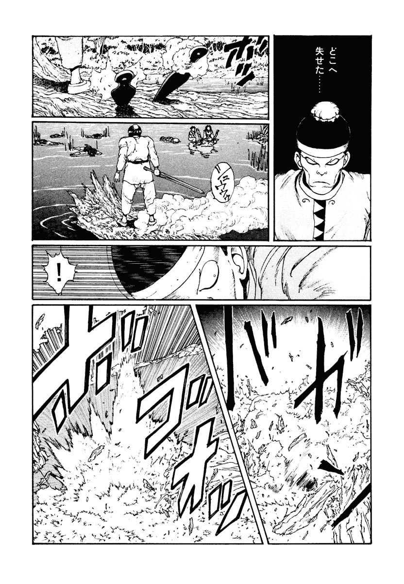 Dũng Sĩ RaiKa Volume 2 - Trang 2