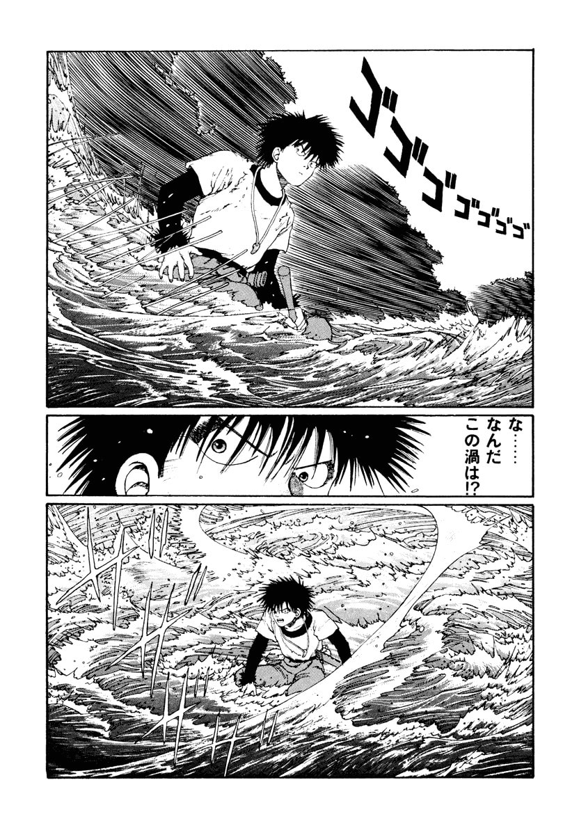 Dũng Sĩ RaiKa Volume 2 - Trang 2