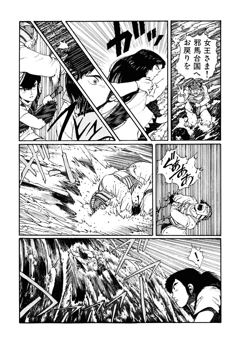 Dũng Sĩ RaiKa Volume 2 - Trang 2