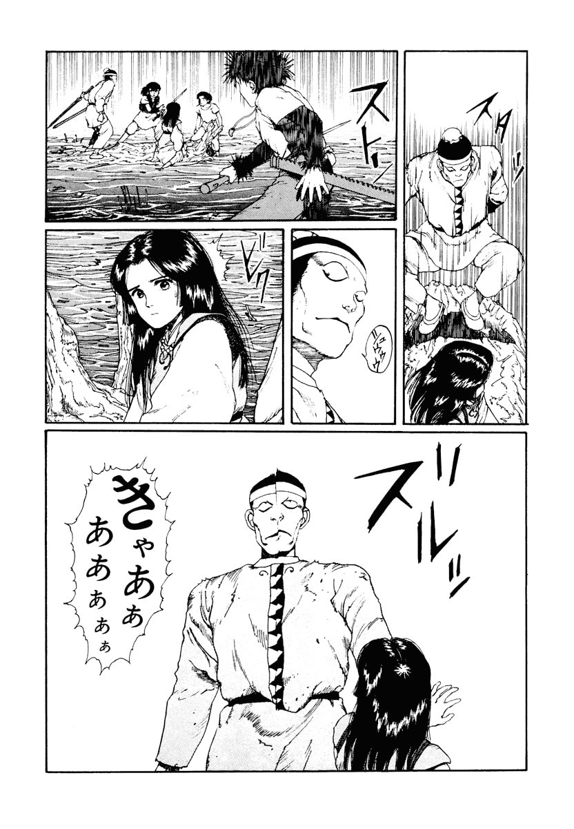 Dũng Sĩ RaiKa Volume 2 - Trang 2