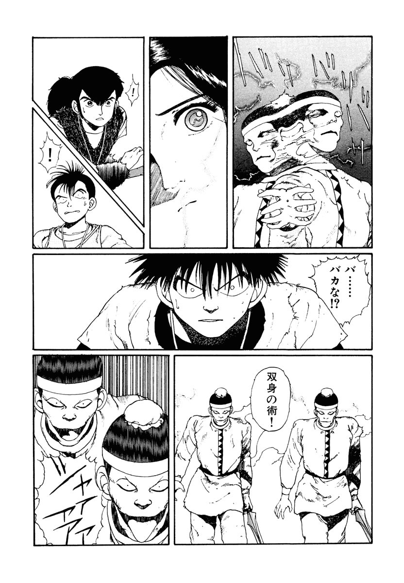 Dũng Sĩ RaiKa Volume 2 - Trang 2