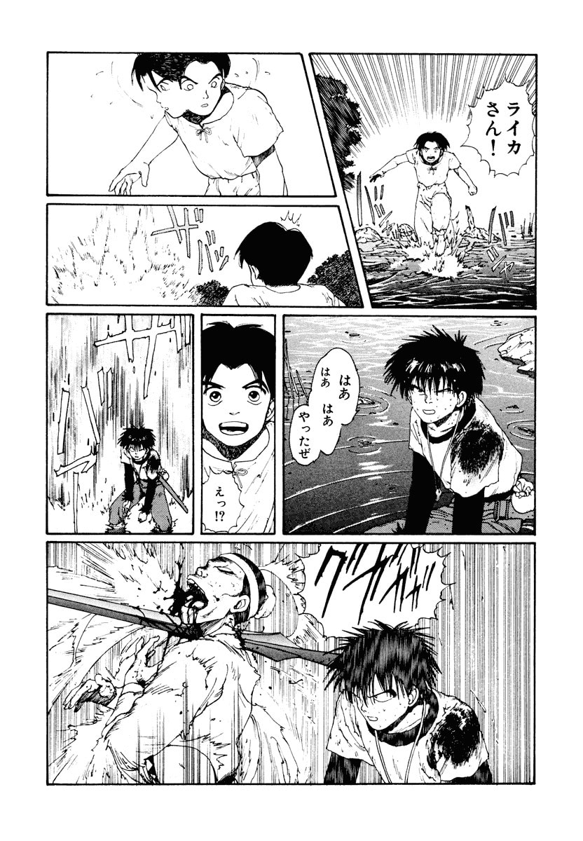 Dũng Sĩ RaiKa Volume 2 - Trang 2