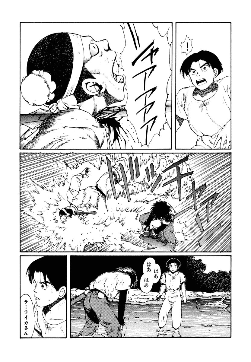 Dũng Sĩ RaiKa Volume 2 - Trang 2