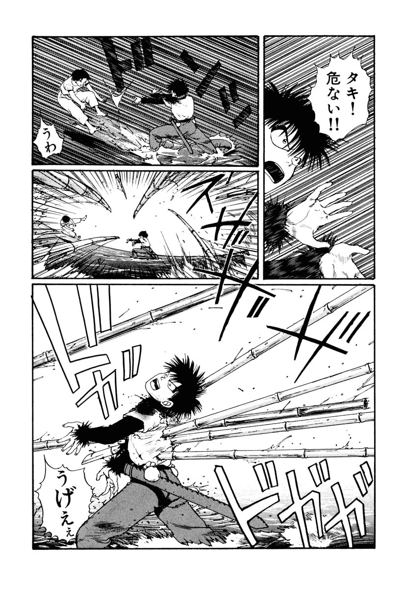 Dũng Sĩ RaiKa Volume 2 - Trang 2