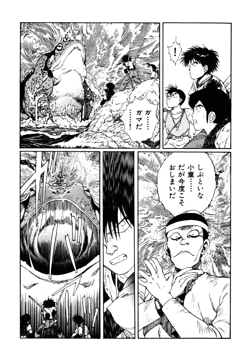 Dũng Sĩ RaiKa Volume 2 - Trang 2