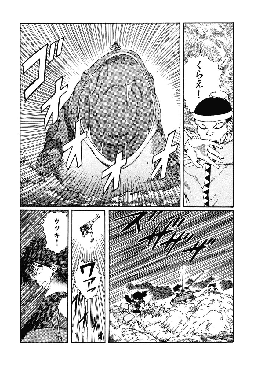 Dũng Sĩ RaiKa Volume 2 - Trang 2