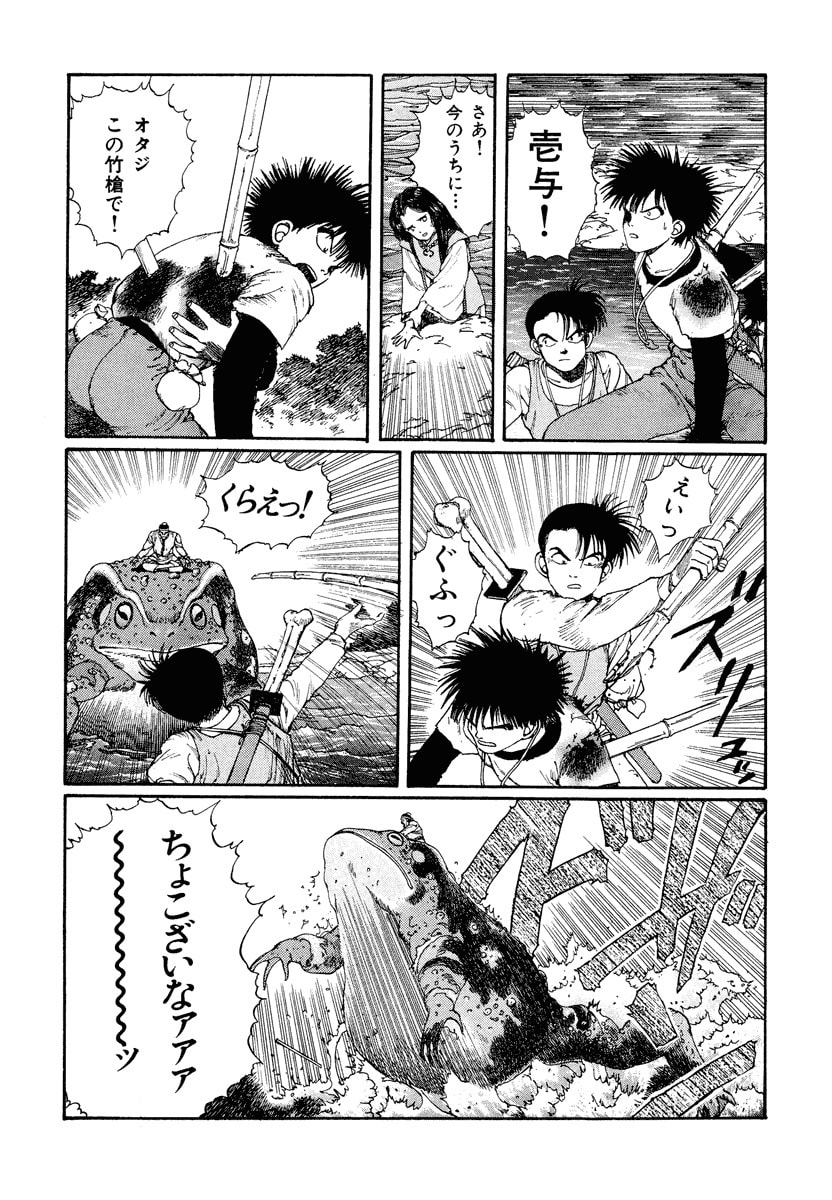 Dũng Sĩ RaiKa Volume 2 - Trang 2