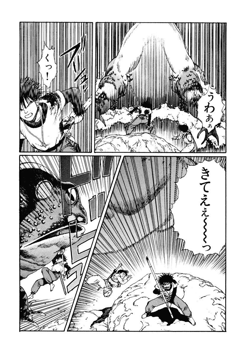 Dũng Sĩ RaiKa Volume 2 - Trang 2