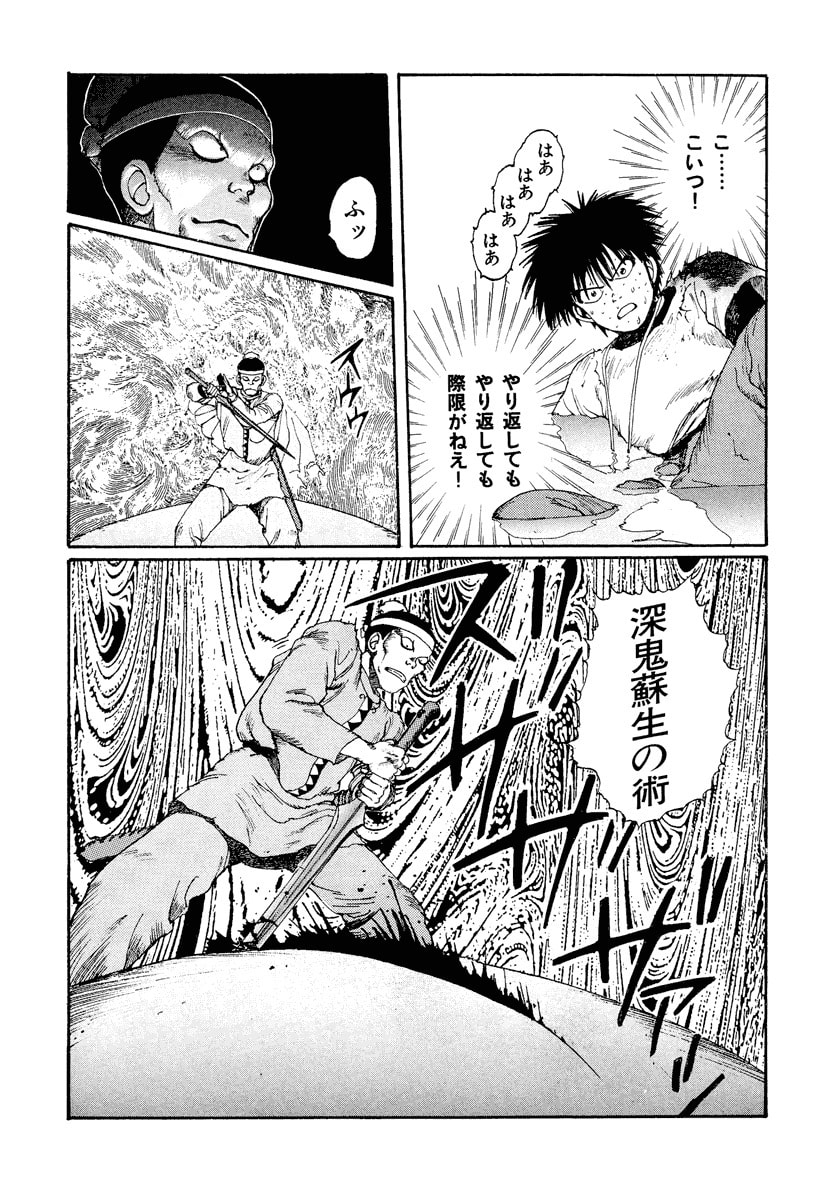 Dũng Sĩ RaiKa Volume 2 - Trang 2