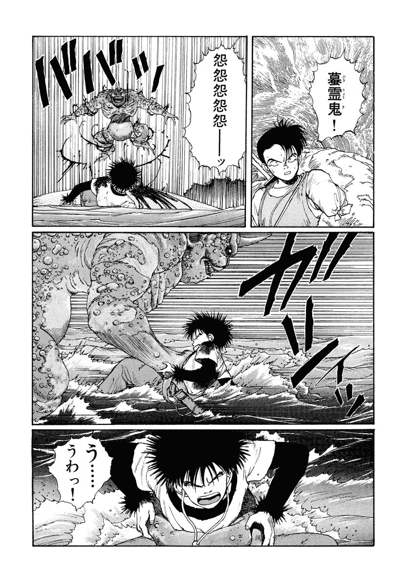 Dũng Sĩ RaiKa Volume 2 - Trang 2