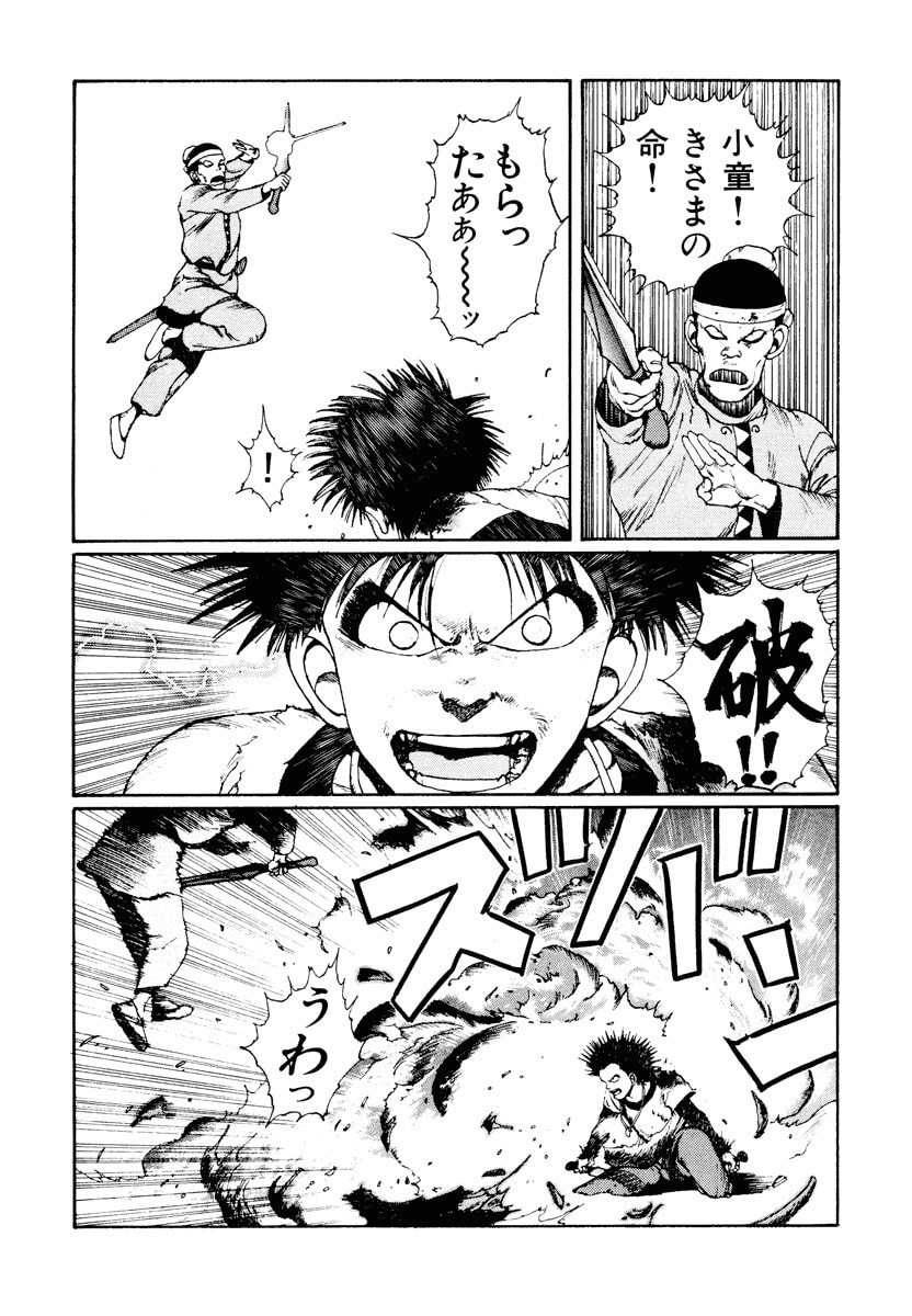 Dũng Sĩ RaiKa Volume 2 - Trang 2