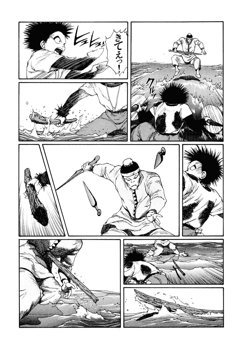 Dũng Sĩ RaiKa Volume 2 - Trang 2