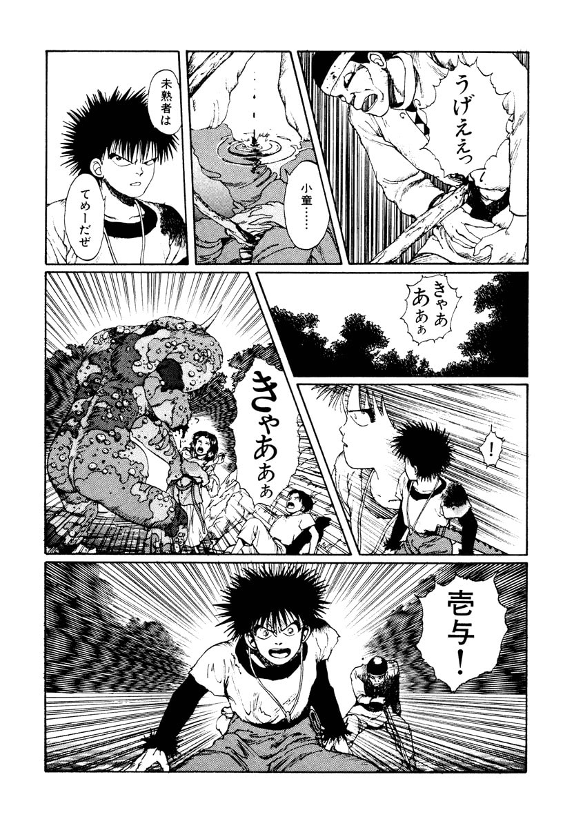 Dũng Sĩ RaiKa Volume 2 - Trang 2