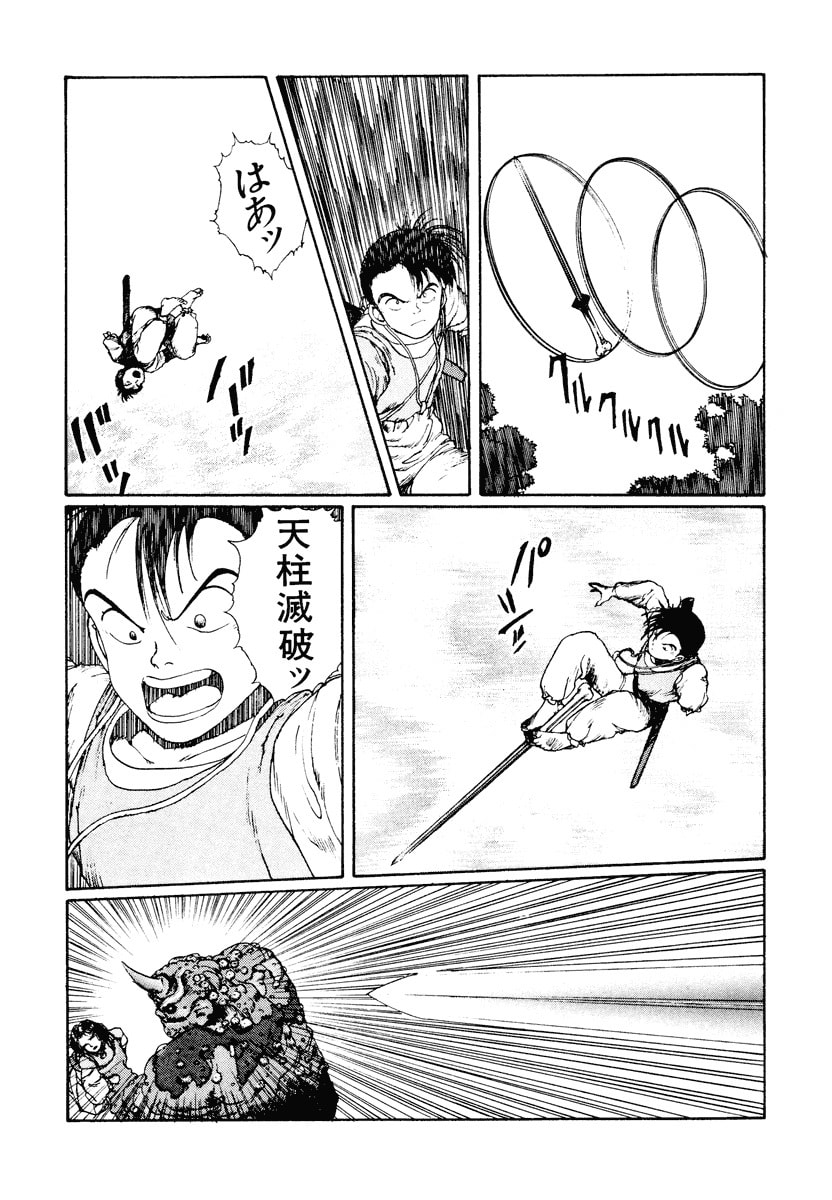 Dũng Sĩ RaiKa Volume 2 - Trang 2