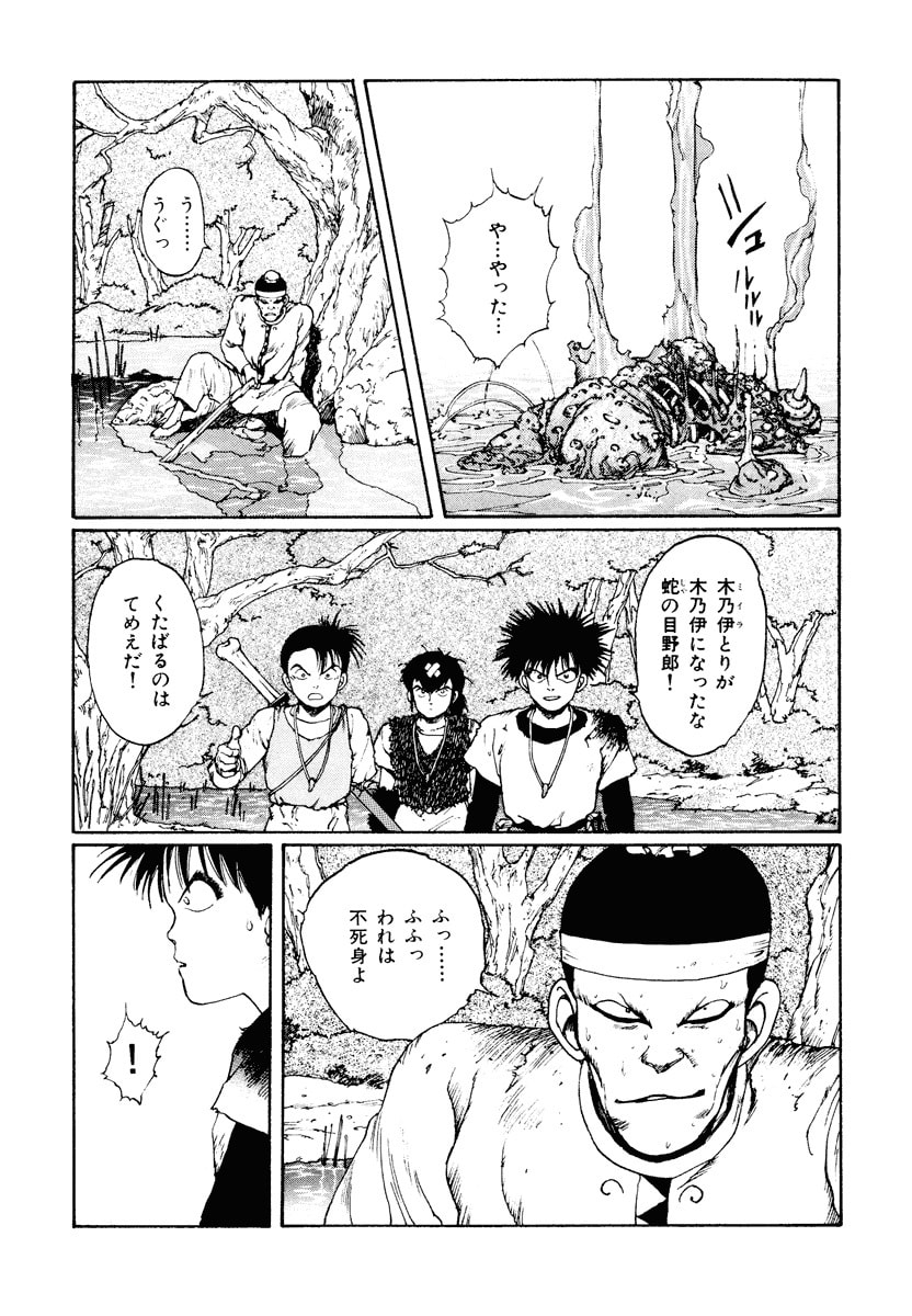 Dũng Sĩ RaiKa Volume 2 - Trang 2