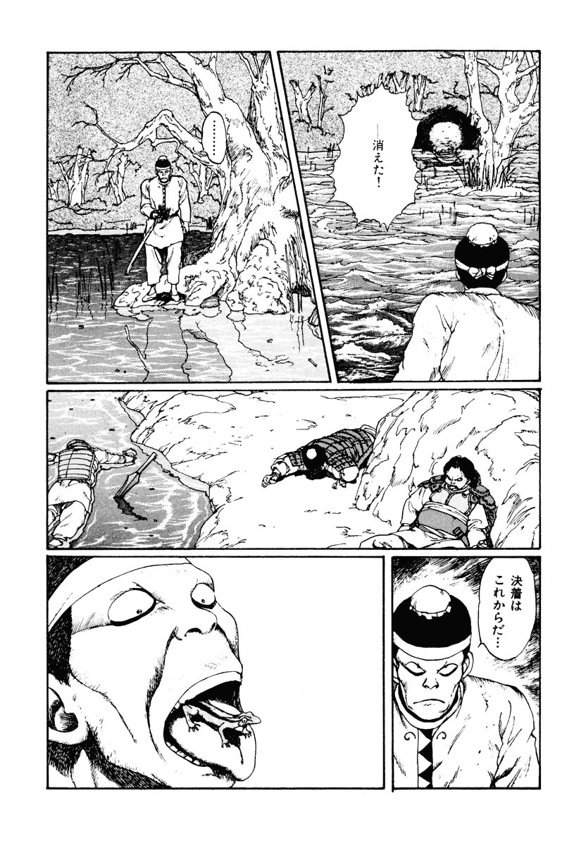 Dũng Sĩ RaiKa Volume 2 - Trang 2