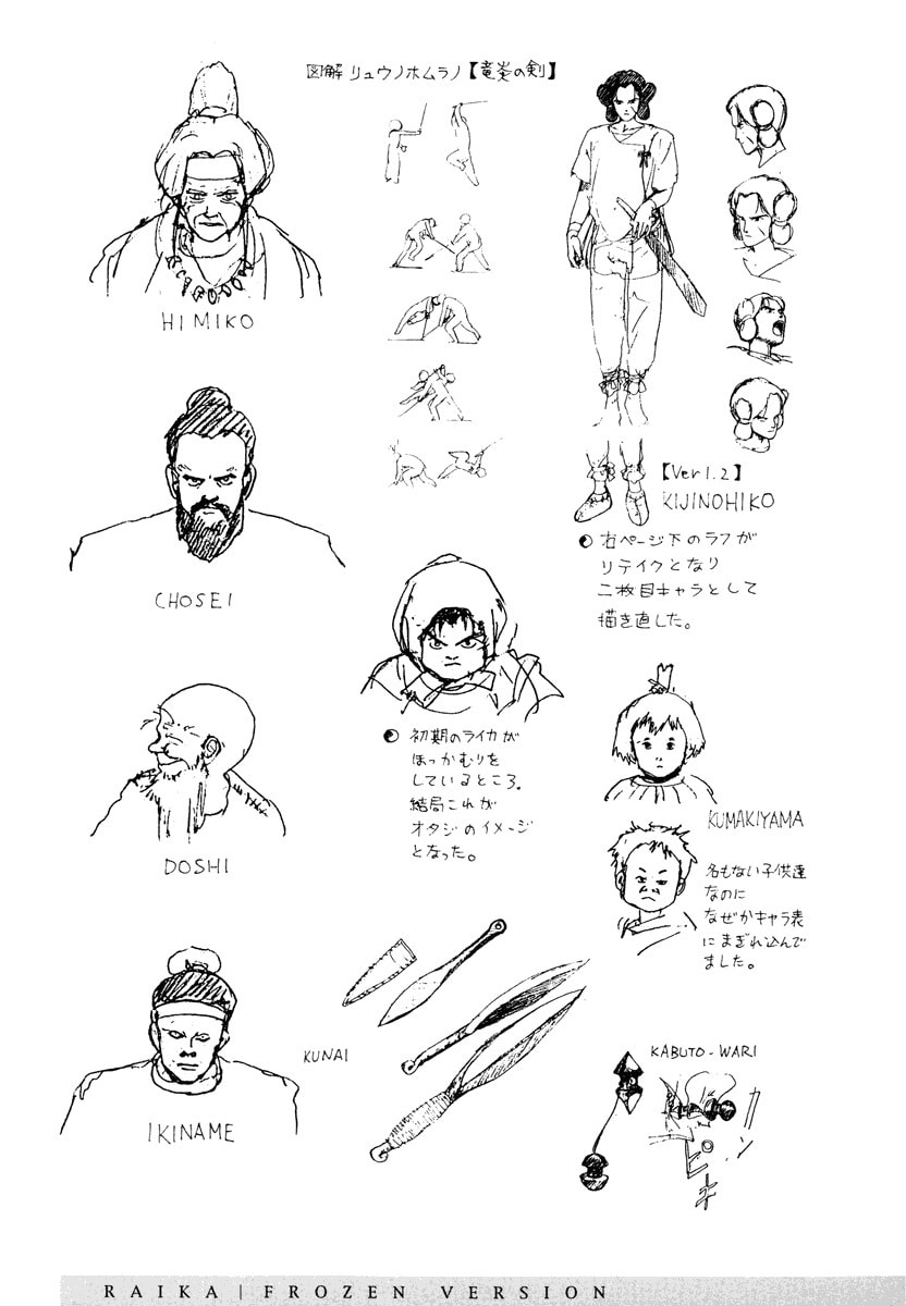 Dũng Sĩ RaiKa Volume 2 - Trang 2