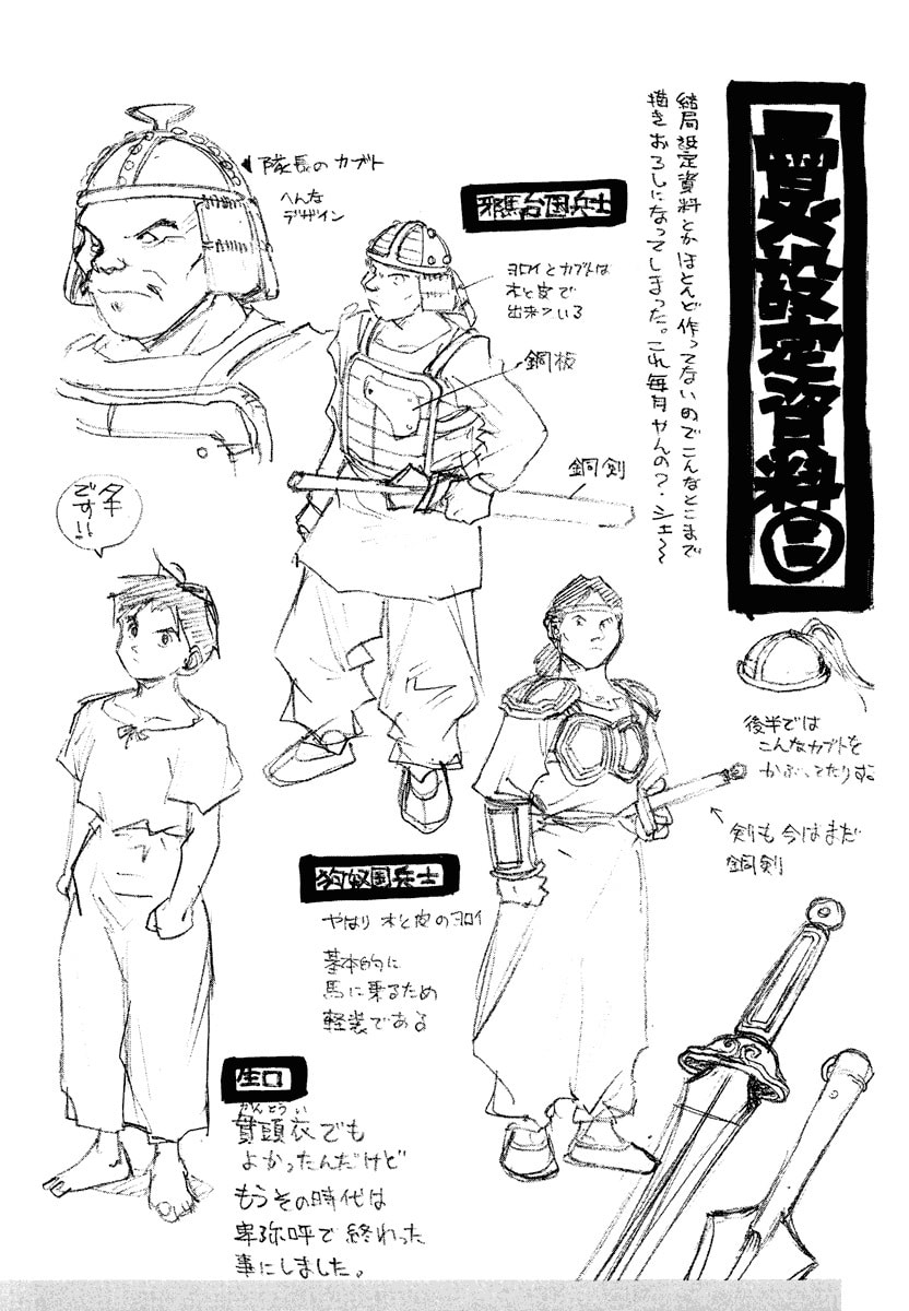 Dũng Sĩ RaiKa Volume 2 - Trang 2