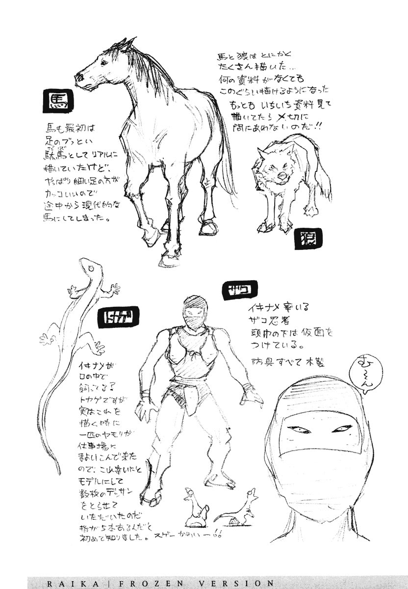 Dũng Sĩ RaiKa Volume 2 - Trang 2