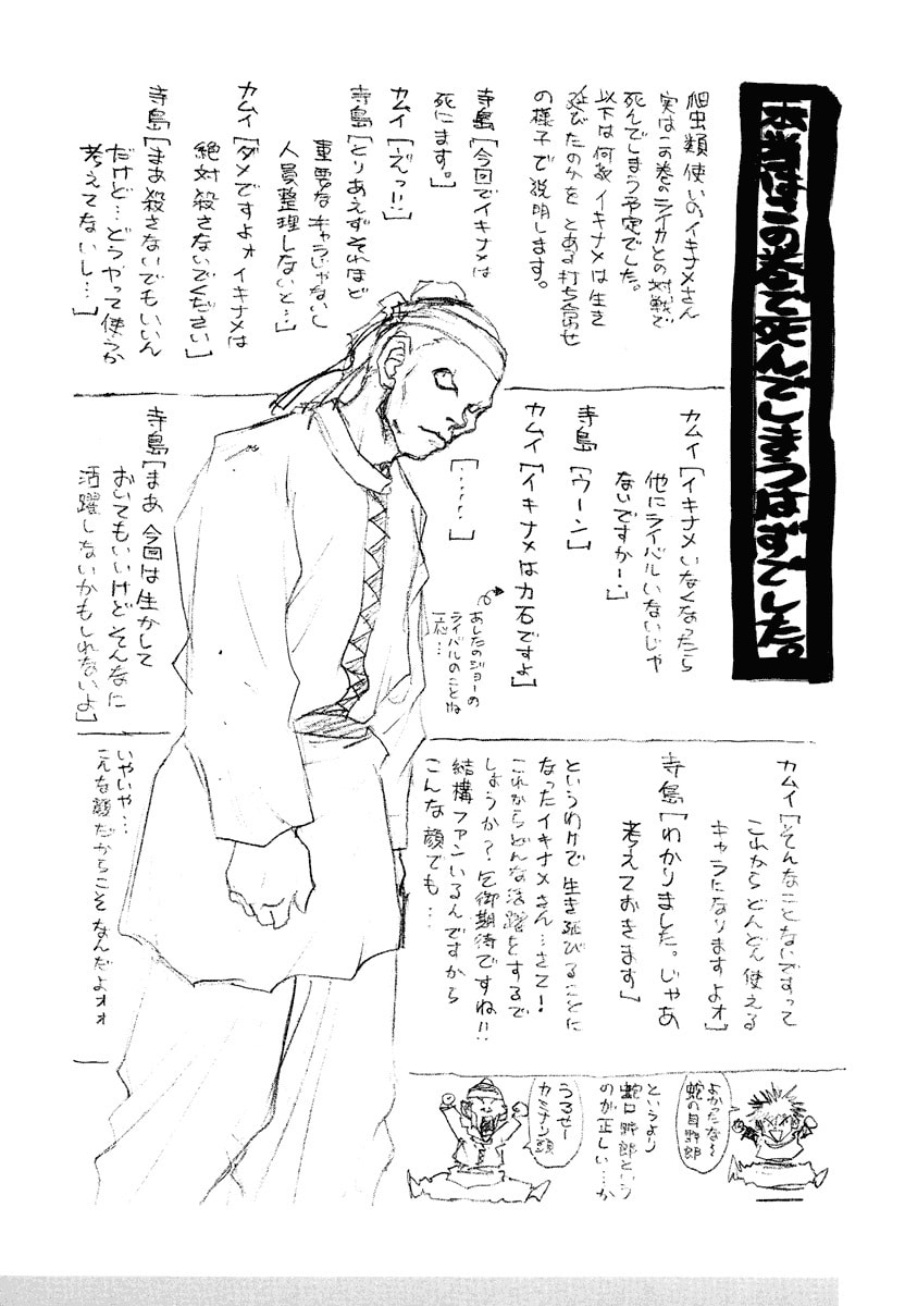 Dũng Sĩ RaiKa Volume 2 - Trang 2