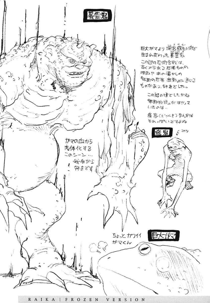 Dũng Sĩ RaiKa Volume 2 - Trang 2