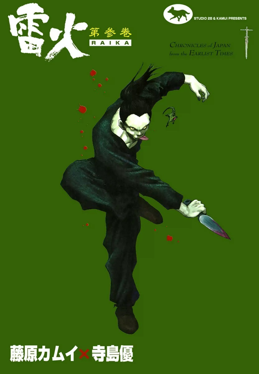 Dũng Sĩ RaiKa Volume 3 - Trang 2