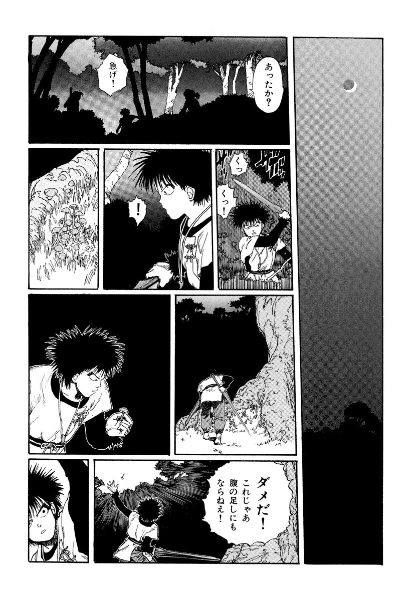 Dũng Sĩ RaiKa Volume 3 - Trang 2