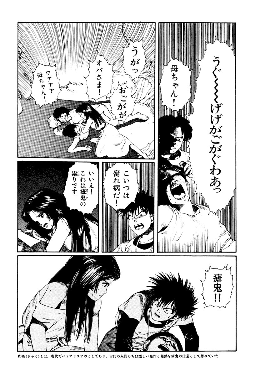 Dũng Sĩ RaiKa Volume 3 - Trang 2