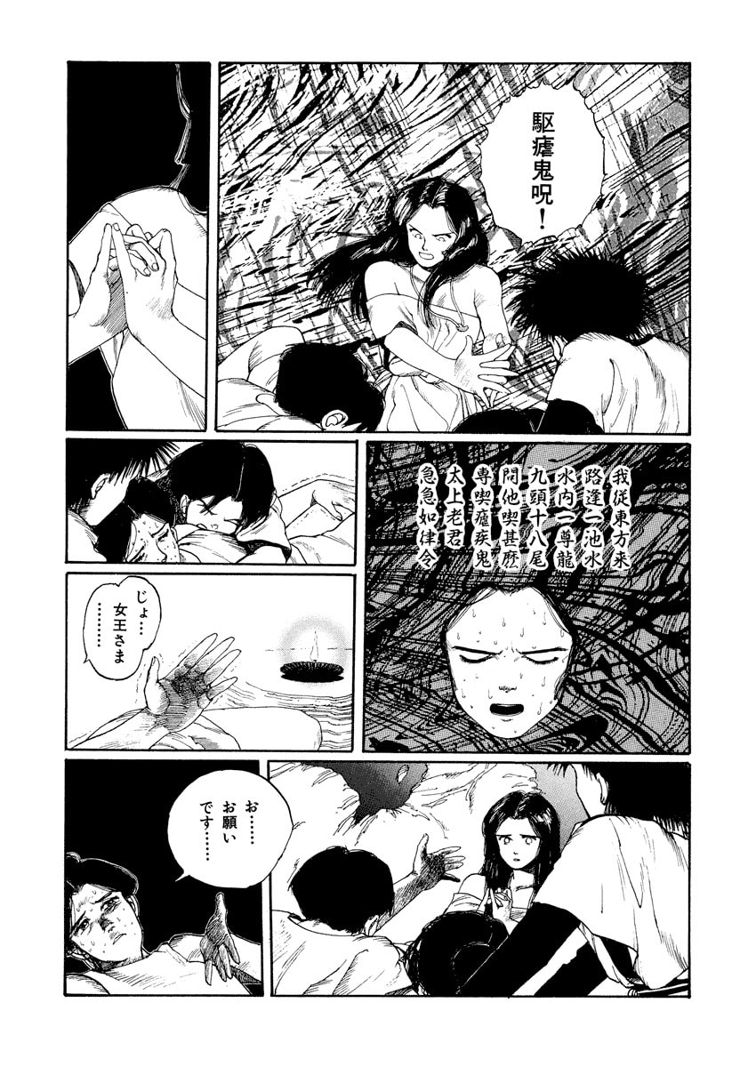 Dũng Sĩ RaiKa Volume 3 - Trang 2