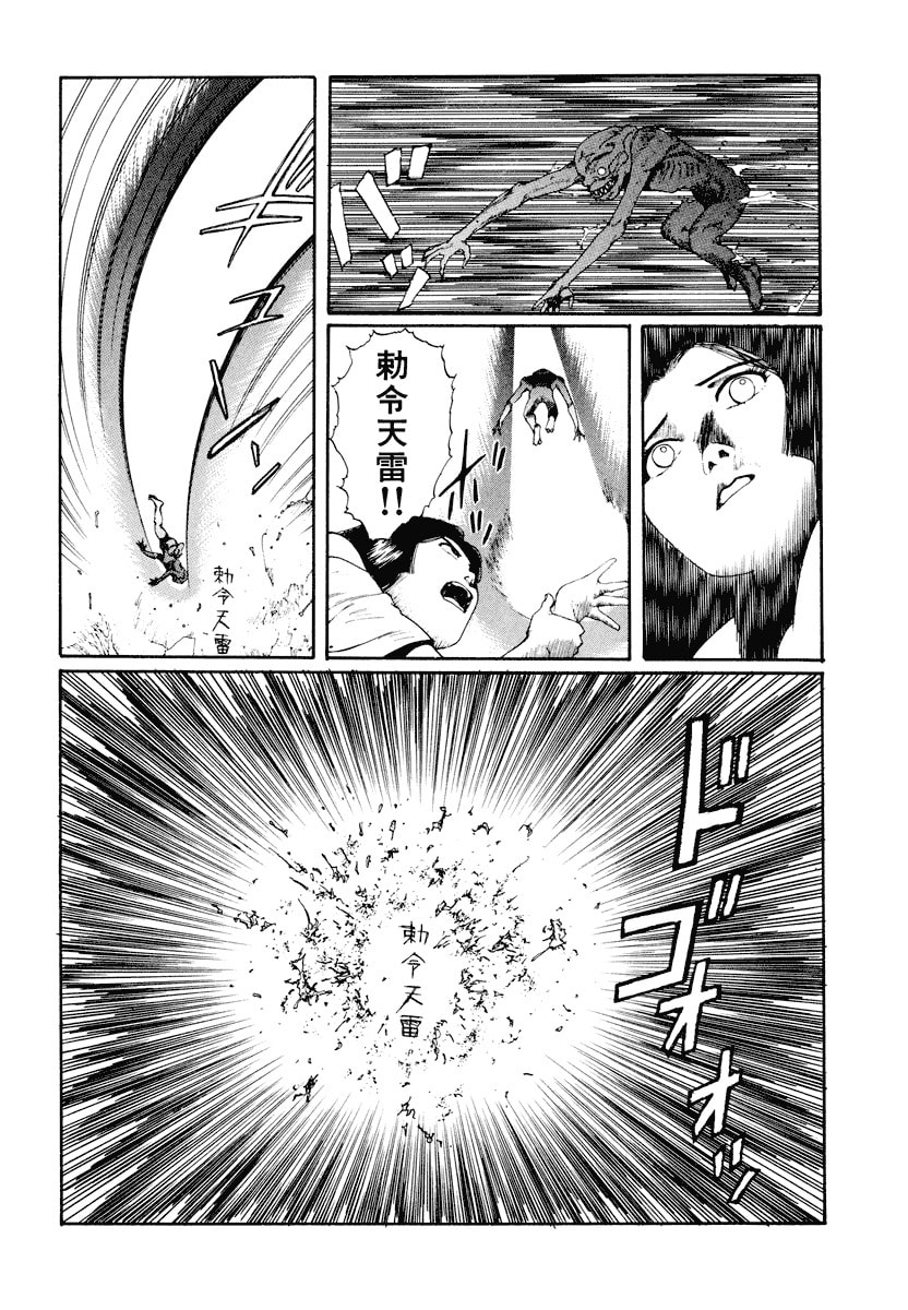 Dũng Sĩ RaiKa Volume 3 - Trang 2