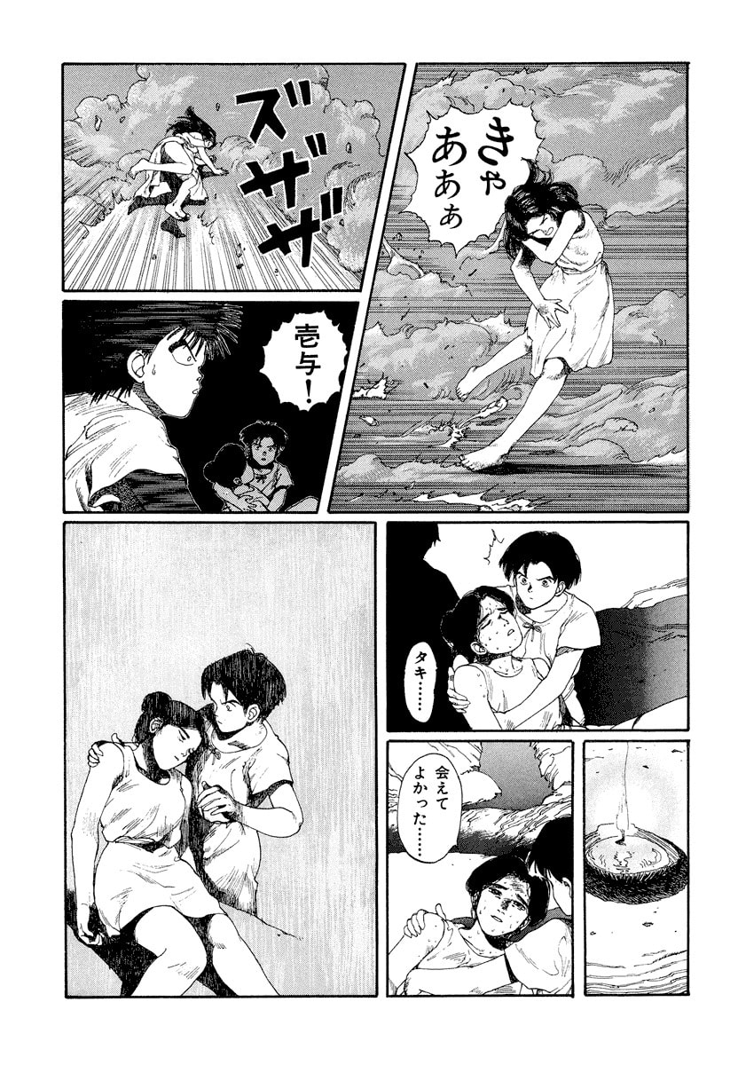 Dũng Sĩ RaiKa Volume 3 - Trang 2