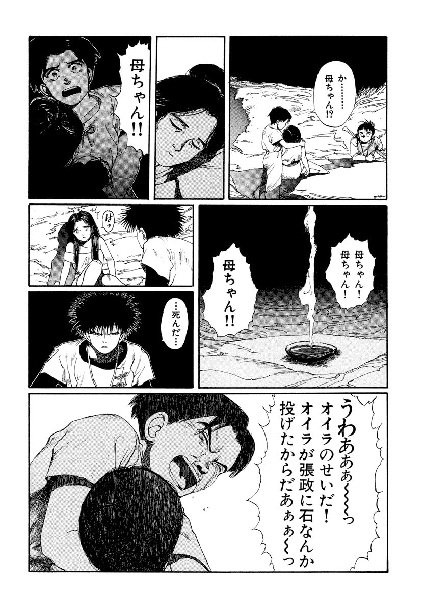 Dũng Sĩ RaiKa Volume 3 - Trang 2