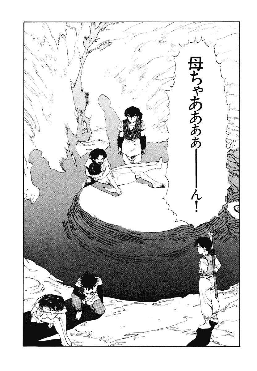 Dũng Sĩ RaiKa Volume 3 - Trang 2