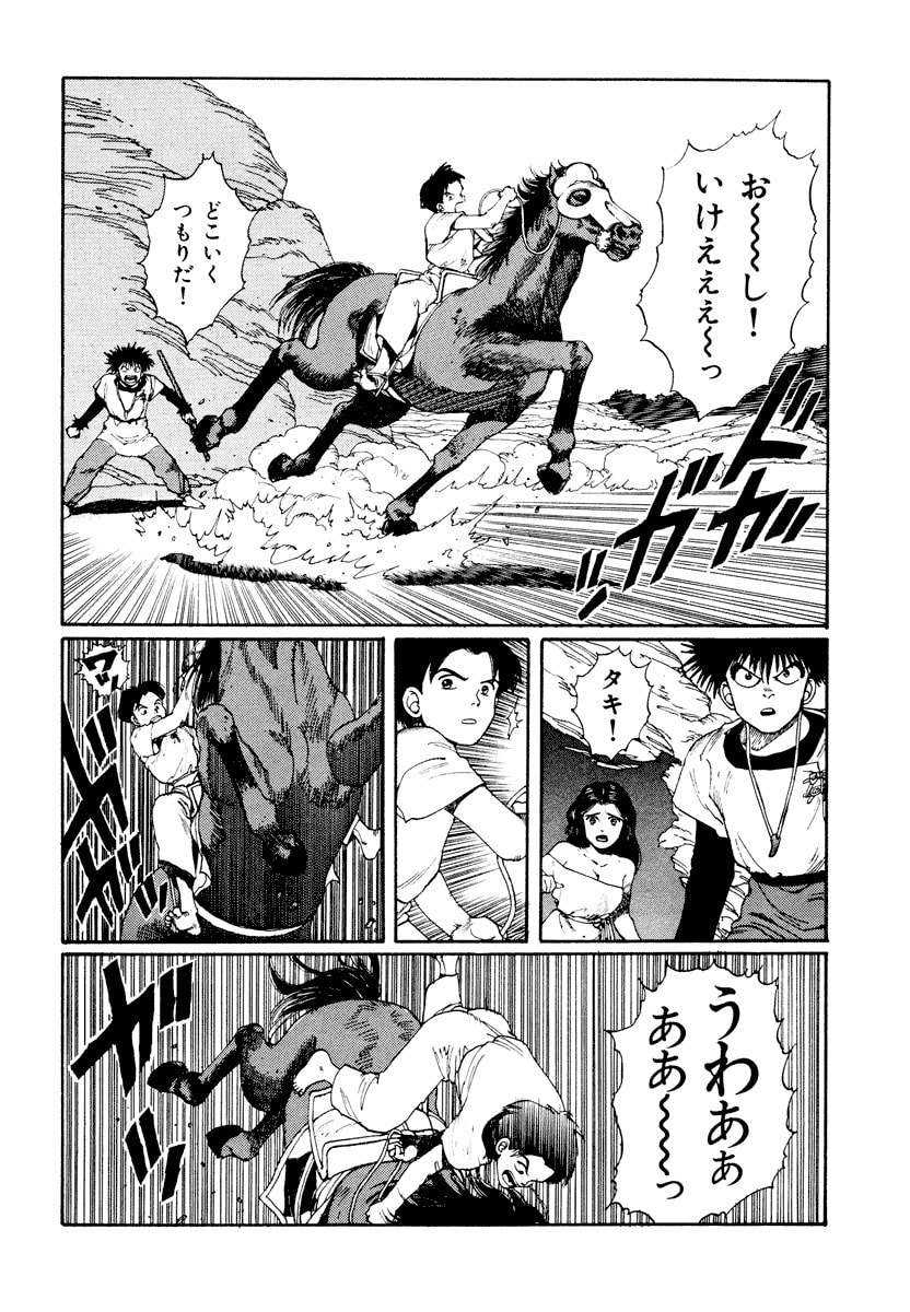 Dũng Sĩ RaiKa Volume 3 - Trang 2