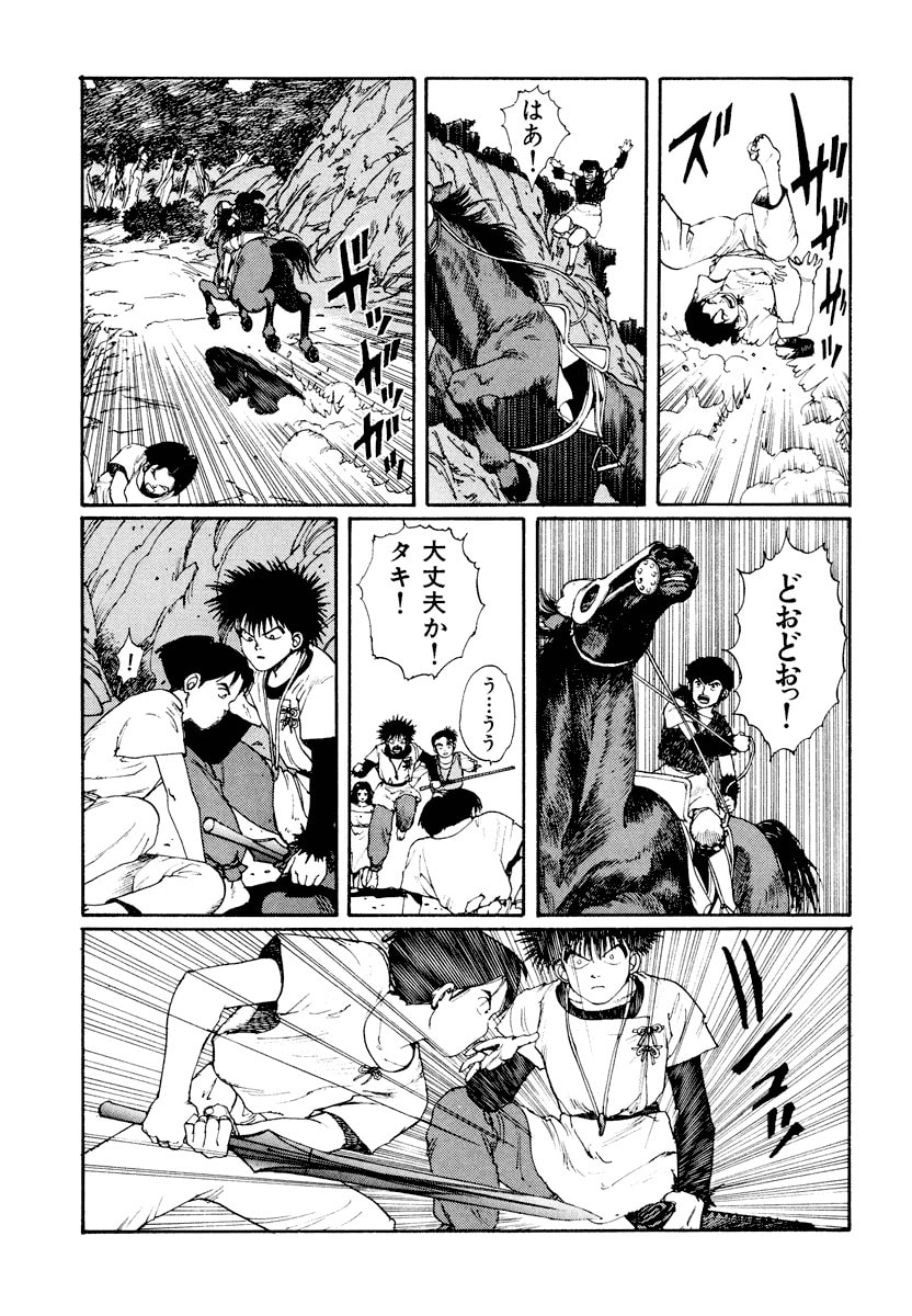 Dũng Sĩ RaiKa Volume 3 - Trang 2