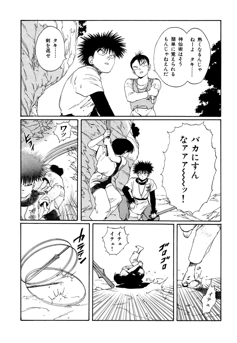 Dũng Sĩ RaiKa Volume 3 - Trang 2