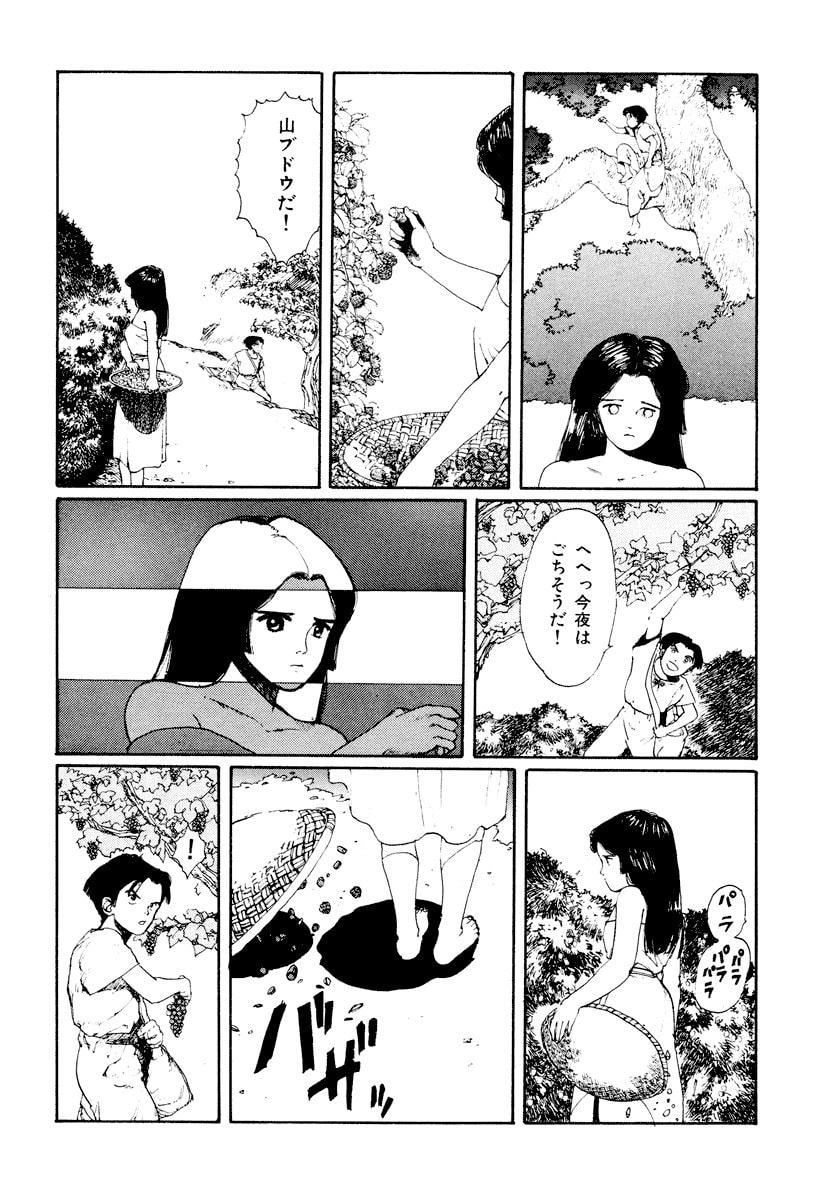 Dũng Sĩ RaiKa Volume 3 - Trang 2