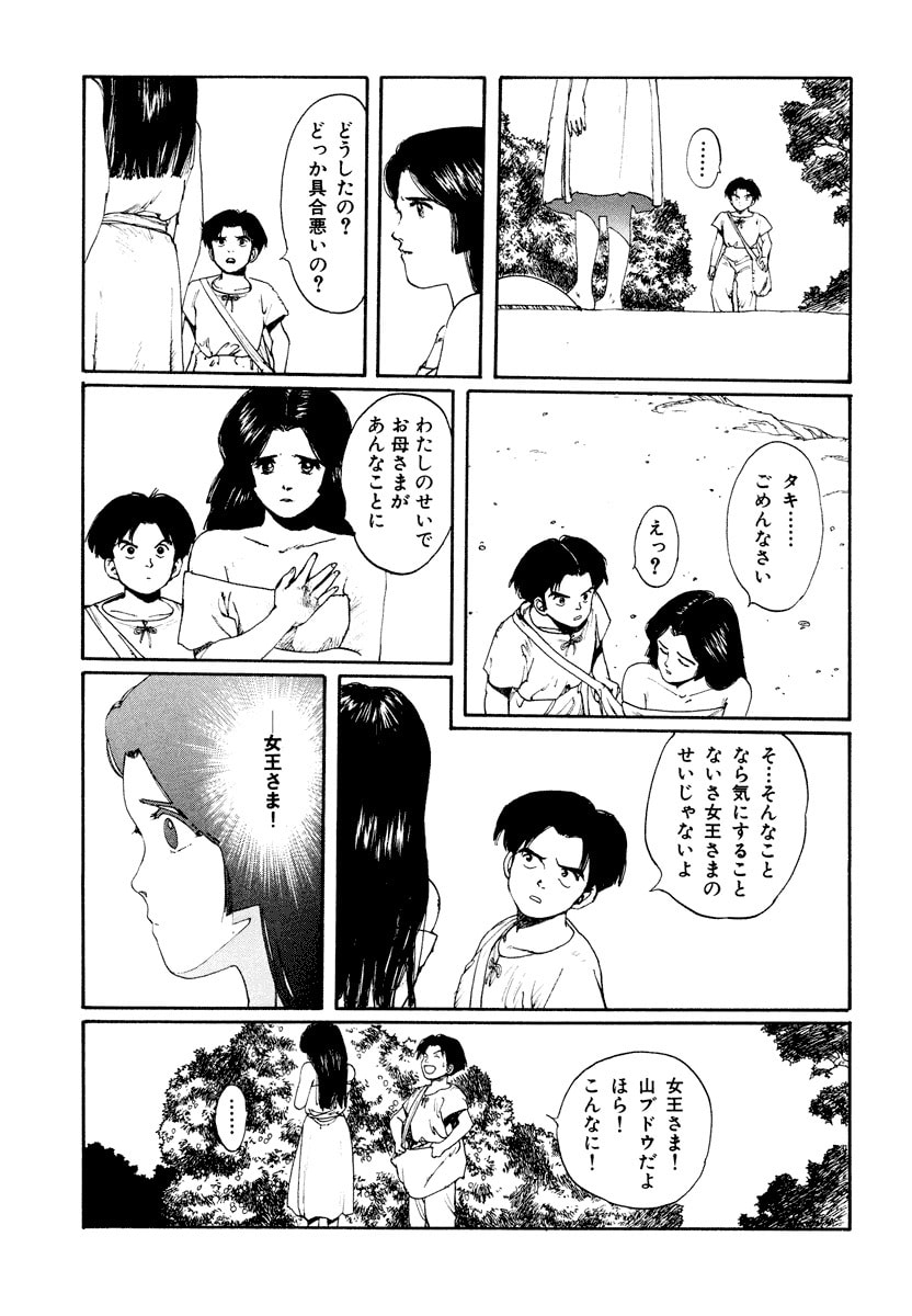 Dũng Sĩ RaiKa Volume 3 - Trang 2